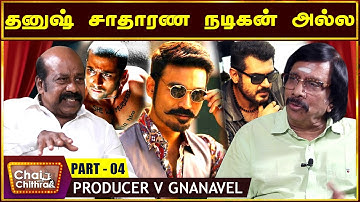 கஜினி படத்தில் நடிக்கச் சொல்லி அஜீத்திடம் போராடினேன்...-PRODUCER V GNANAVEL  | CHAI WITH CHITHRA -04