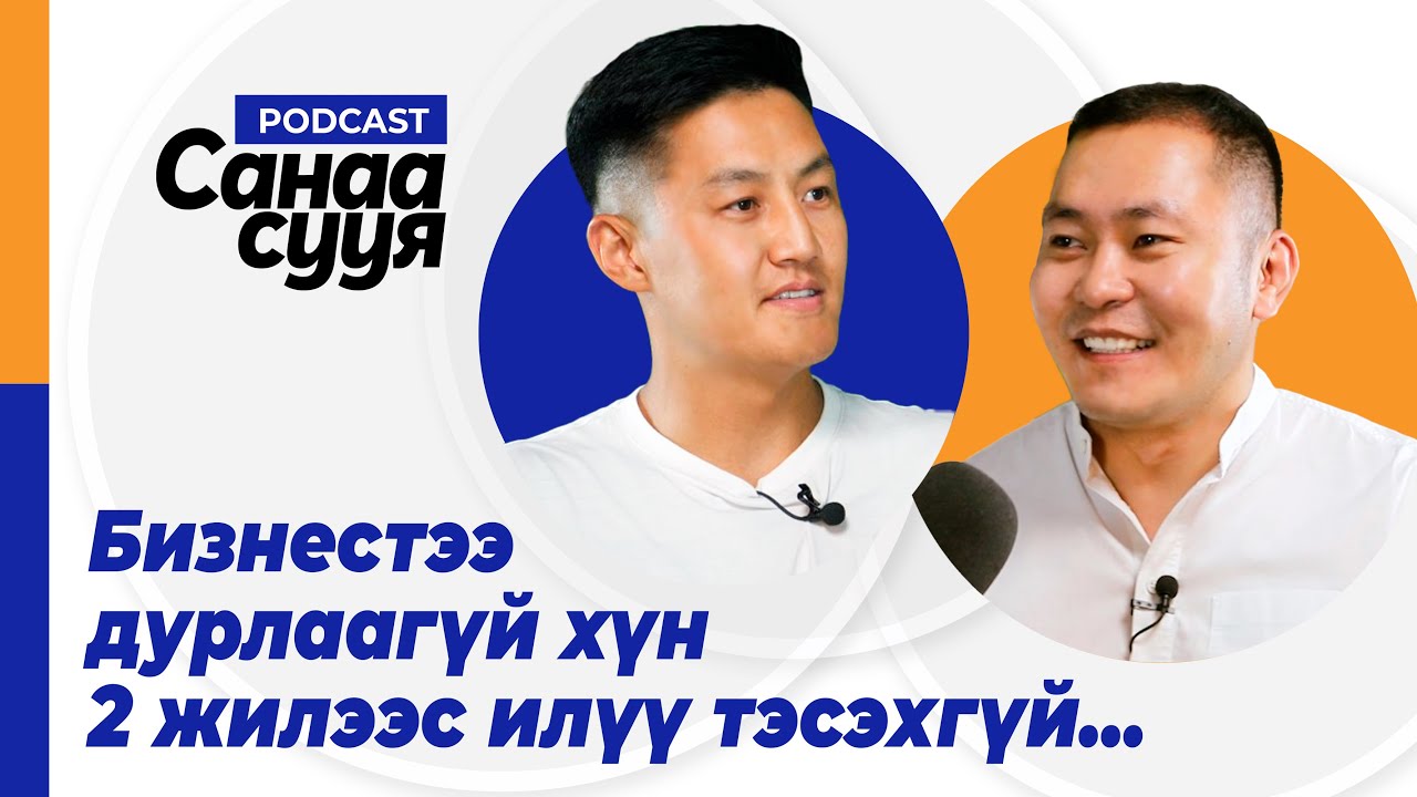 ОДОО ХҮМҮҮС НЭГ ГАЗРАА 10 ЖИЛ АЖИЛЛАНА ГЭЖ БАЙХГҮЙ / 