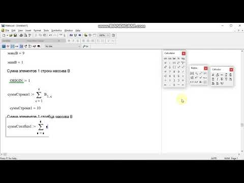 MathCAD  Простейшие действия с матрицами