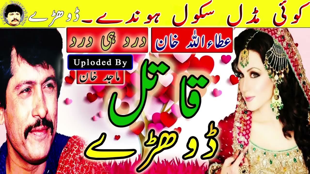 KOI MIDAL SCHOOL HONDY || 