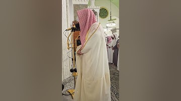 من محراب مسجد قباء# الشيخ . د الوليد الشمسان# من سورة الأعراف# من صلاة المغرب# الجمعة 12- 2- 1446هـ