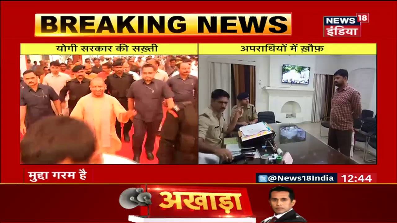 जब SSP के सामने 50 हजार के इनामी बदमाश ने लगाई गुहार hindi news channel live