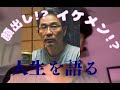 【非モテエンジニア】橋田至という男の人生について