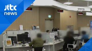 [반짝 경제] 문 대통령 '전 국민 고용보험' 공식화…풀어야 할 과제는? / JTBC 아침&