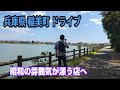 【稲美の激安店巡り】昭和価格なパン&ケーキ 即完売の日替わり定食 昭和のワンダーランド!ヒラキ
