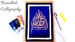 Unbelievable Calligraphy Painting: "Bismilah" screenshot 4