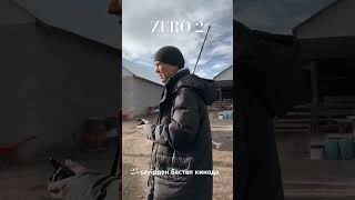 Zero 2#Кино#Kazakhstan#Бағланабдраймов#Zero2