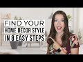 How to Find Your Home Decor Style in 8 Simple Steps