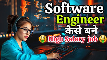 Software engineer कैसे बने || How to become Software Engineer 2025 |Data Science |Coding