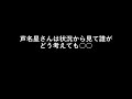 芦名星さんは状況から見て誰がどう考えても○○
