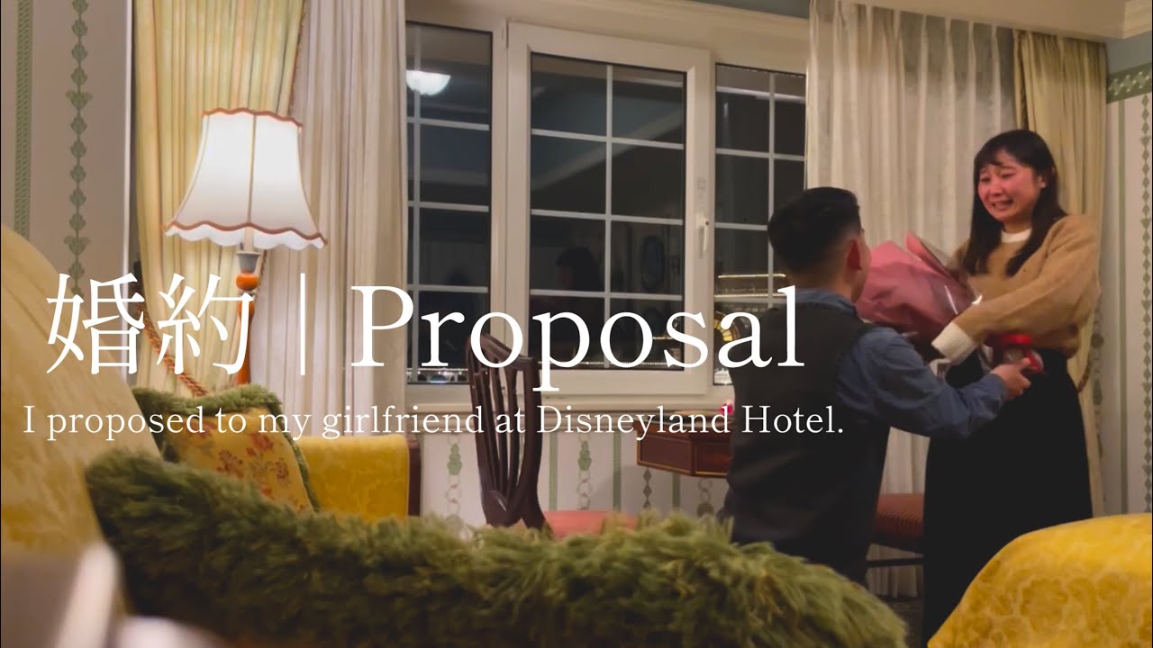 Cinematic VLOG 4K | サプライズプロポーズ🌹 | Tokyo Disneyland Hotel | iPhone 12 Pro