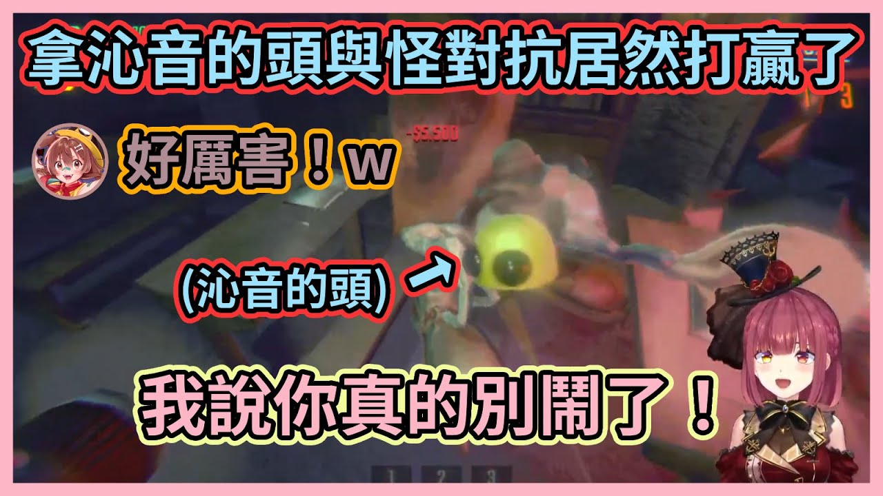船長拿沁音的頭當武器居然奇蹟般打贏了！？沁音目擊全程直呼好厲害w【宝鐘マリン】【白銀ノエル】【雪花ラミィ】【戌神ころね】【Hololive中文】【Vtuber精華】