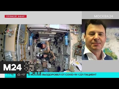 Космонавт рассказал о первом полете в космос - Москва 24