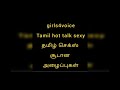 Tamil teacher sex talk to studying girls adiuo..
