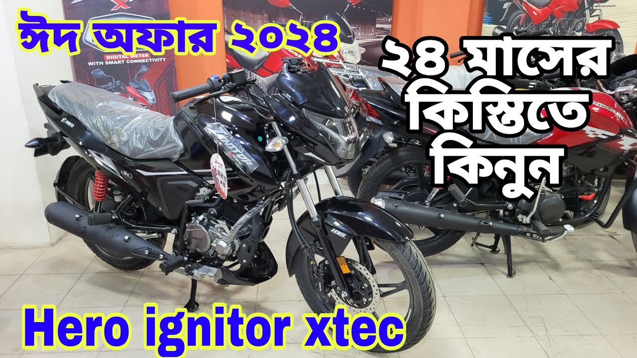 ঈদ অফার🔥Hero ignitor xtec 125hero ignitor xtec eid offer price in