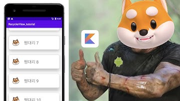 취준생을 위한 리사이클러뷰 만들기 #1 - 개념설명, 레이아웃 그리기 - [안드로이드] 코틀린
