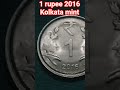 "Unveiling the 2016 Kolkata Mint 1 Rupee Coin: A Rare Find Worth a Fortune!" #money #online