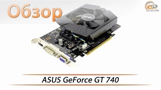 ASUS GeForce GT 740 2GB GDDR5 OC (GT740-OC-2GD5) - обзор бюджетной видеокарты
