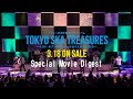 TOKYO SKA 30th Anniversary 2019-2020 Special Movie Digest / TOKYO SKA PARADISE ORCHESTRA