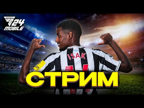 Видео: Буст подписчика в ВСА. Играть не умею, но стараюсь)  #fcmobile #shorts  #fifamobile