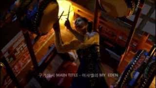yisabel(이사벨) - MY EDEN(내안의낙원) - 구가의서 타이틀 OST M/V