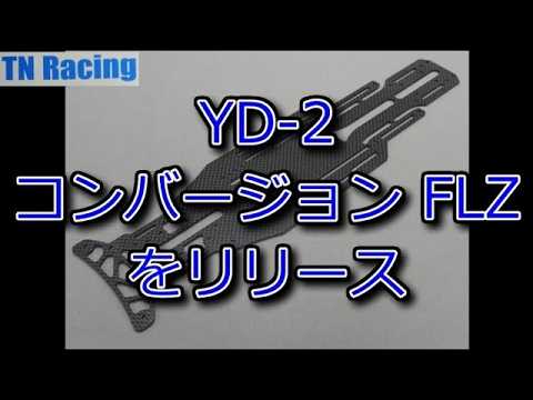 TN Racing YD-2 コンバージョン FLZをリリース - YouTube