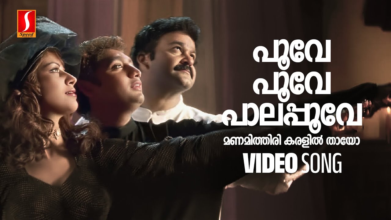 Poove Poove Paalappoove Video Song  Devadoothan  Mohanlal  KS Chithra P Jayachandran Vidyasagar