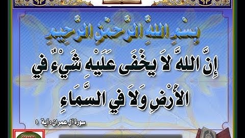 أجمل تلاوات مختارة للقارئ الشيخ يوسف العيدروس تلاوة خاشعة ومؤثرة تفوق الوصف480P