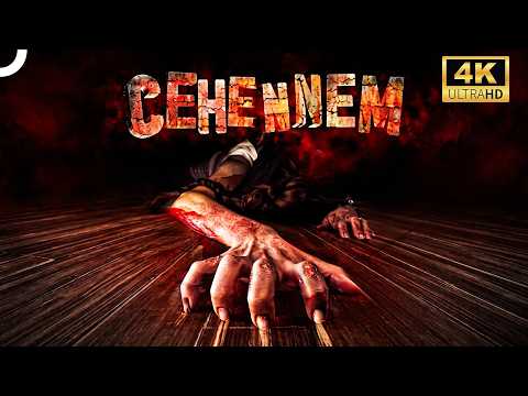 CEHENNEM | 4K Korku Filmi