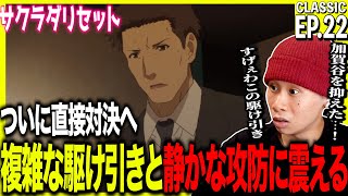 サクラダリセット 同時視聴