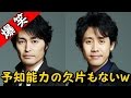 安田顕と大泉洋の携帯番号公開をかけた戦いwリスナーは食事中か?体重は?www