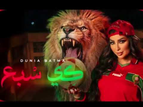    3  2026 دنيا بطمة كي السبع