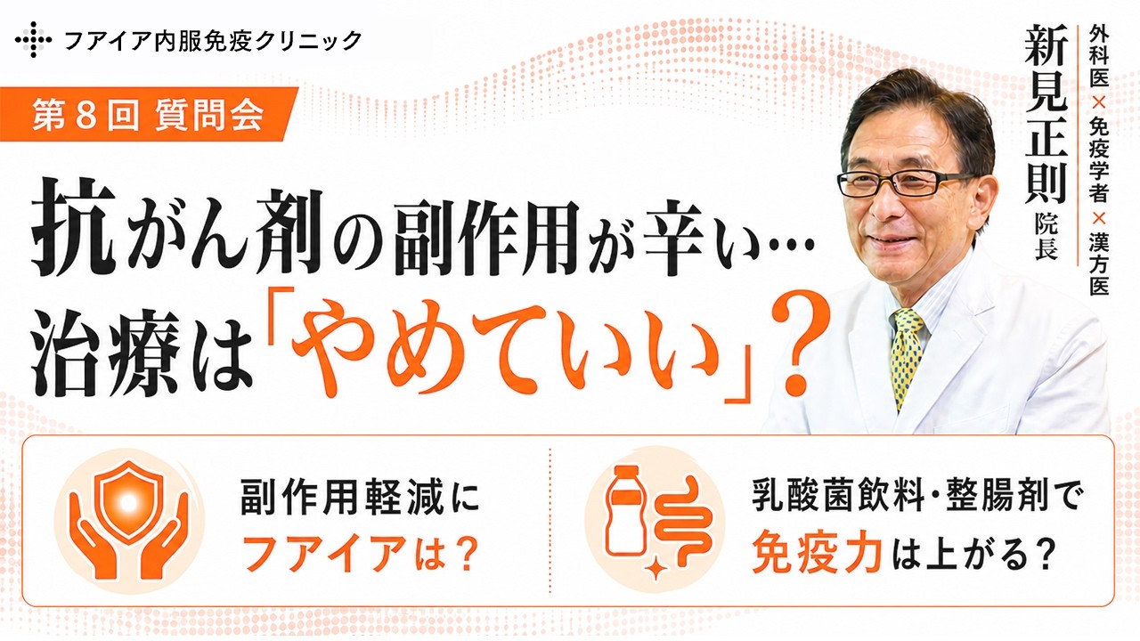 質問会〜疑問を解決しよう〜第8回生ライブ配信2026年8月19日(水)15:00〜