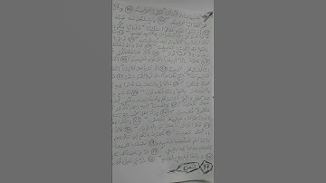 ثمن من الاية{49~77} من سورة الحجر.