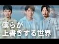 20th Century - 僕らが上書きする世界