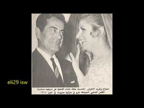 الوصلة الأولى لحفل دار سينما ريفولي في 29 4 1962 غنى فريد الأطرش أغنيتين أسمع لما قولك يوم بلا غد