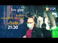 سري جدا كوفيد 19 أزمة صحية بآثار إقتصادية تأتيكم الثلاثاء 21 30 