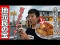 地元のみが知る奥深い味のチキン屋さんを教えて貰っちゃた!!（若鶏の丸焼き くろさわ 西原店）