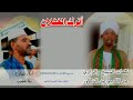 أترك الغفلان بلة عجيب