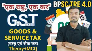 BPSC TRE 4.0 | BPSC Teacher Economics Class | Economics Practice Set for Bihar Teacher 4