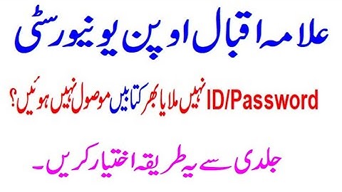 aiou books information autumn 2021 | aiou login password not received