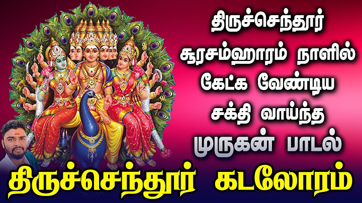 திருச்செந்தூர் சூரசம்ஹாரம் நாளில் கேட்க வேண்டிய சக்தி வாய்ந்த முருகன் பாடல் | Apoorva Audios