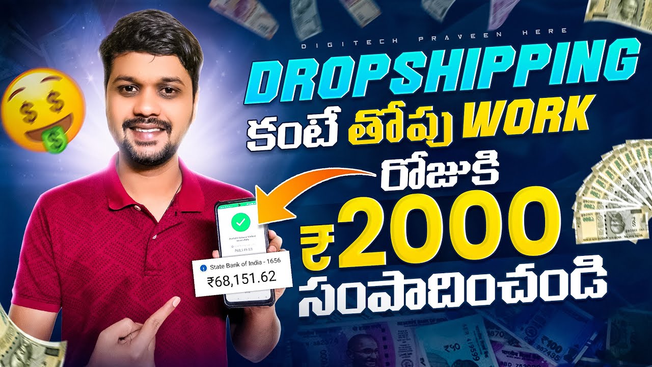 Make ₹ 2000 Every Day through Automation | Part-time Jobs in Telugu 2024 | Telugu Work from Home Opportunities