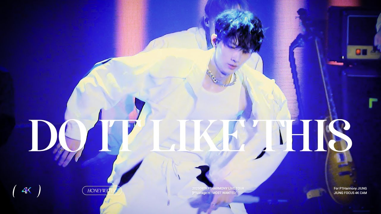 [4K] 피원하모니(P1Harmony) 지웅(JIUNG) - DO IT LIKE THIS cam :: 250809 MOST WANTED 직캠