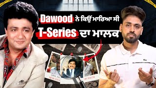 T-Series Da Malik Gulshan Kumar Kyu Marya c  Gulshan Kumar Story | T Series Rise | Punjab Made Update