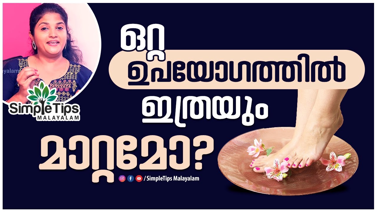 Foot Whitening Pedicure At Home SimpleTips Malayalam YouTube