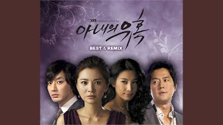 용서 못해 (Vocal Trance) (Dj Hyo Mix)