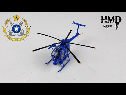 McDonnell Douglas MD 500M, Taiwan Naval Helicopter, Amercom 1:72