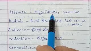 6/English Speaking Practice/Daily use english words with kannada meaning/English Vocabulary