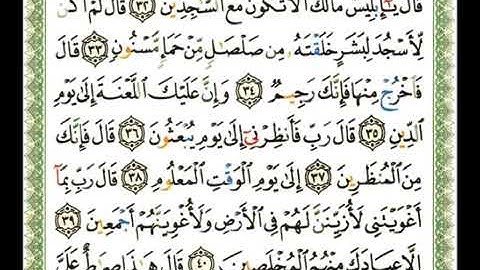 yt1s com 015 سورة الحجر ناصر القطاميflv 360p